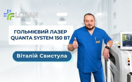 Віталій Свистула про інноваційну лазерну систему Quanta System 150 Вт 
